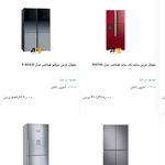 لوازم خانگی بانه