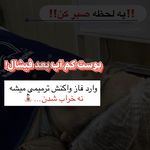 فیشال تخصصی  سعیده صدیقی