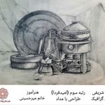 هنرستان غیردولتی دخترانه پیک آفتاب رشت
