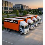 ساقدوش بار باربری و بسته بندی ساقدوش بار