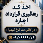 کافی نت کاخ کیمیا