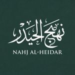 فروشگاه محصولات فرهنگی مذهبی اَلحیدر