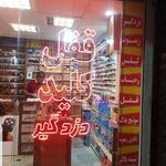 کلیدسازی کلایی