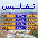 آژانس هواپیمایی ادنا پرواز - قطار نداریم