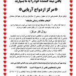 مرکز مشاوره روان شناسی  دکتر مریم عمرانی
