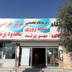 اسکن پا مهر پرند