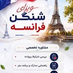 تکماه پرواز (قطار نداریم )-تور.وقت سفارت