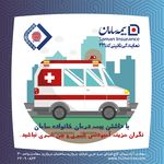 بیمه سامان نمایندگی نائینی ۲۲۱