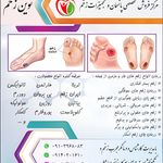 تجهیزات زخم و پانسمان نوین