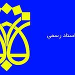 دفتر اسناد رسمی ۹۸ پردیس