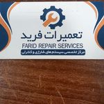 تعمیرات انواع اسباب بازی هلی کوپتر فرید
