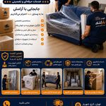 باربری بهترین باربری اتوبارلند اندیشه