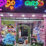 اسباب بازی نابغه کوچولو