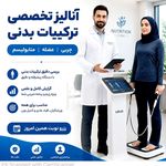 مشاور تغذیه و لاغری موضعی