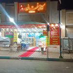 کافه فست فود روژ