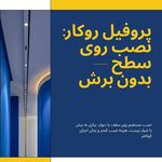 تسلا الکتریک البرز