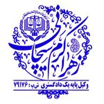 گروه حقوقی وکلای جوان