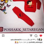 پوشاک بچه گانه یاس