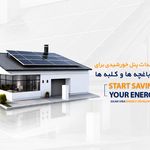 شرکت توسعه انرژی اکام ویرا