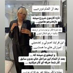 آكادمي تخصصی اكستشن مژه شيرين رمضان