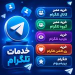 خدمات مجازی