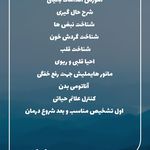 فرشتگان احیاء سلامت پاسارگاد