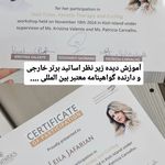 آموزش تخصصی و مجازی بافت مو