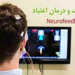 مرکز مشاوره ترک اعتیاد رسپینا