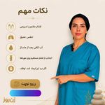 ماساژ زن روز