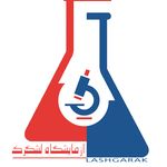 آزمایشگاه پاتوبیولوژی لشگرک