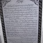 خط و سنگ. خدمات سنگ قبر و تابلو سنگ سنجابی