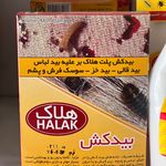 داروخانه دامپزشکی دکتر علی کنشلو