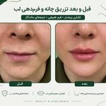 کلینیک زیبایی فرتاک