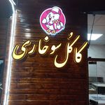 چاپ و تبلیغات سعیدی