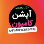 آپشن سنتر کاپیتان
