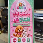 چاپ، تبلیغات و تابلوسازی آرکا