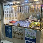 طلاو سکه شمس علی
