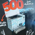تجهیزات آشپزخانه تک