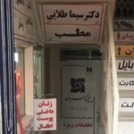 بیمه سرمد غرب تهران کد۱۸۷۳