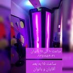 سولاریوم پونک