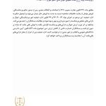 وکیل پایه یک دادگستری علی اکبر بهرامی