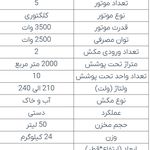 لوازم خوانگی و لوازم صنعتی فضائی