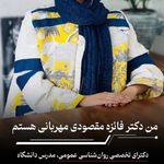 دکتر روانشناس ، نوروتراپیست و مشاوره