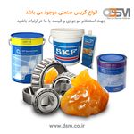 داریا صنعت ماهان