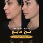 مرکز پوست و مو  فریحا