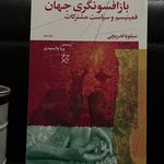 نجواگر بهترین کامل ترین کتاب فروشی پرند