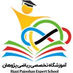 موسسه ریاضی پژوهان ایرانیان