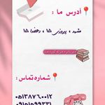 دبیرستان غیردولتی دخترانه ثمین دخت(دوره اول متوسطه)