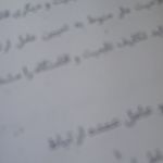 تایپ متن خرم آباد