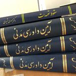 وکیل دادگستری عطا فتحی پور